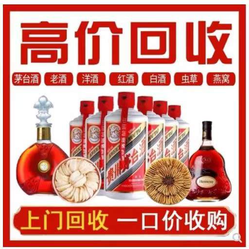 正镶白回收茅台酒